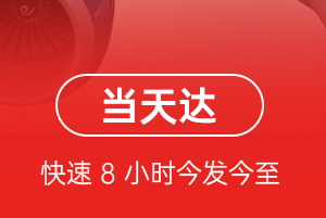 东极航空快递航空货运公司【机场