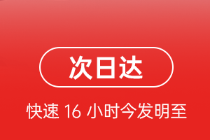 东极航空快递航空货运 航空货运
