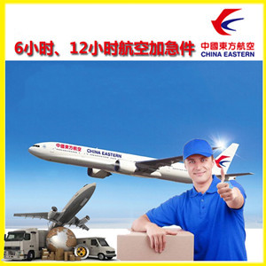 东极航空快递公司谈空运的四大作用是什么